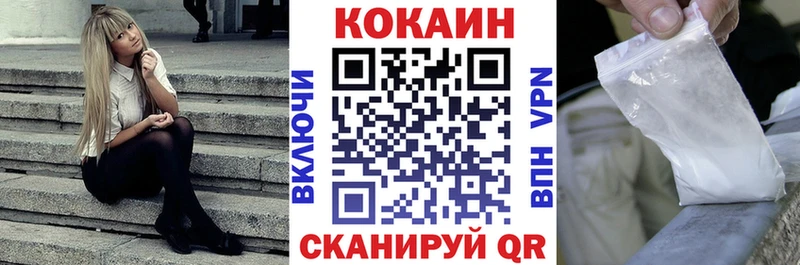 Cocaine VHQ  цена   Павловская 