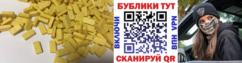 ЭКСТАЗИ 99%  Павловская 