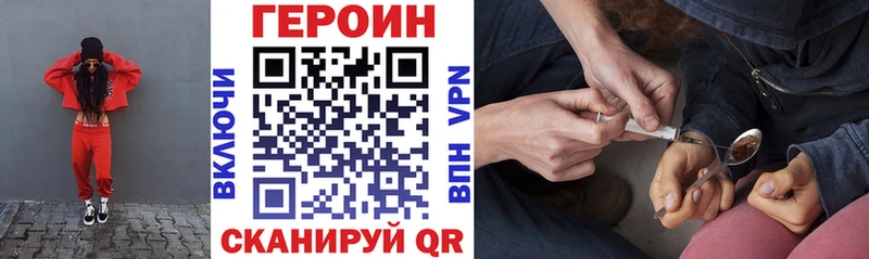 Героин хмурый  где найти наркотики  Павловская 