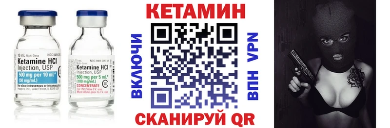 Кетамин VHQ  Павловская 