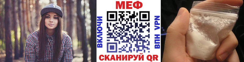 МЕФ мяу мяу  ссылка на мегу онион  Павловская 