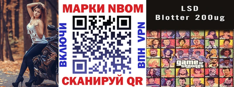 Марки NBOMe 1500мкг  где найти   Павловская 